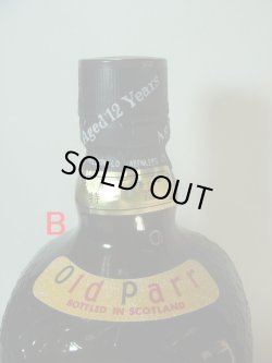 画像6: オールドパー12年デラックス特級43度750ｍｌ正規品