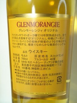 画像4: グレンモーレンジ・オリジナル10年40度700ml旧ラベル（正規品）
