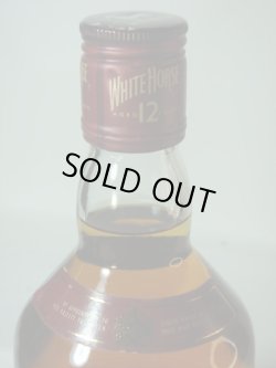 画像3: ホワイトホース12年40度700ml旧ラベル 正規品