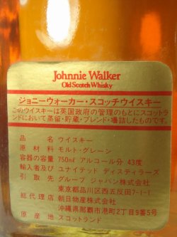 画像4: ジョニーウォーカー赤ラベル43度750ml 旧ボトル正規品: