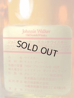 画像4: ジョニーウォーカー赤ラベル43度750ml 旧ボトル正規品: