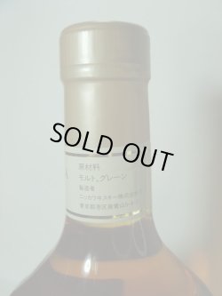 画像5: マイルドニッカ特級表示43度700ml