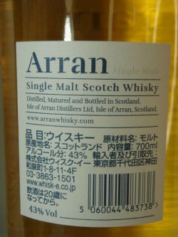 画像3: アラン　バレル　リザーブ43度700ml正規品