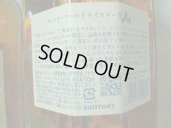 画像5: ニッカ 竹鶴 ピュアモルト&サントリー  碧 アオ Ao 2本セット