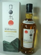 日の丸ウイスキー　2025 Edition48度700ml限定品　送料無料