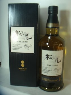 画像1: シングルモルト 桜尾 43度 700ml