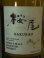 画像3: シングルモルト 桜尾 43度 700ml (3)