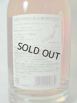 画像3: 富士山麓 樽熟原酒50度700ml