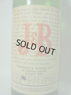 画像4: J&B レア特級表示 43度750ml正規品