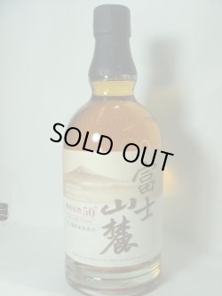画像1: 富士山麓 樽熟原酒50度700ml