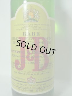 画像2: J&B レア特級表示 43度750ml正規品