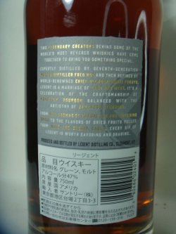 画像4: サントリー リージェント（LEGENT)47度750ml正規品