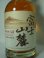 画像2: 富士山麓 樽熟原酒50度700ml (2)