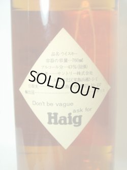 画像5: ヘイグ　プラキャップ特級表示43度760ｍｌ正規品
