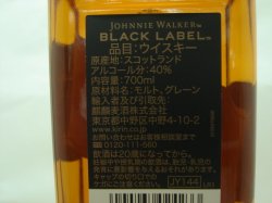 画像4: ジョニー・ウォーカー 黒ラベル12年40度 700ml 麒麟正規品