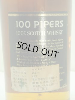 画像5: シーグラム100パイパーズデラックス 特級表示 43度 760ml 正規品