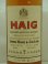 画像2: ヘイグ特級表示43度750ｍｌ正規品　 (2)