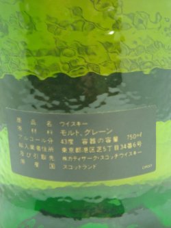 画像4: カティーサーク インペリアル キングダム43度750ml正規品