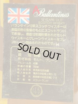 画像4: バランタイン 12年ベリーオールド特級43度750ml