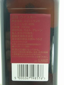 画像5: ジョニーウォーカー ブラックルビー40度700ml正規品