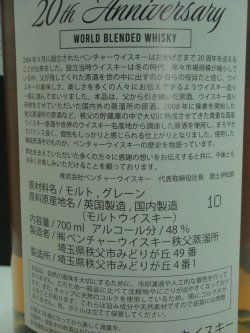 画像3: イチローズ モルト&グレーン 20thアニバーサリー エディション 48度 700ml