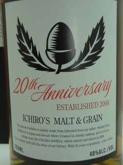 画像2: イチローズ モルト&グレーン 20thアニバーサリー エディション 48度 700ml