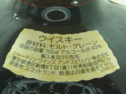 画像4: オールドパー エクストラ リッチ 12年 43度 750ml 正規品