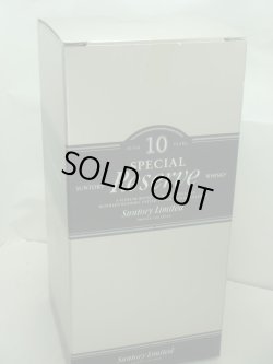 画像4: サントリーリザーブ１０年４３度７５０ml