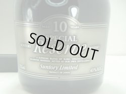 画像2: サントリーリザーブ１０年４３度７５０ml