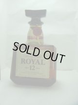 サントリー・ローヤル 12年 43度700ml旧ラベル