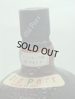 画像3: オールドパーデラックス 特級表示43度760ml並行品