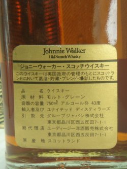 画像5: ジョニーウォーカー黒ラベル12年特級43度750ml正規品