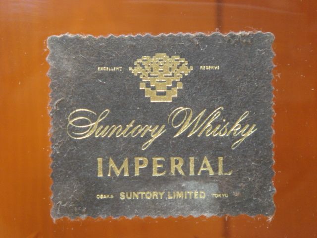 サントリーウイスキー インペリアル 43度 600ml 終売品 ウイスキー