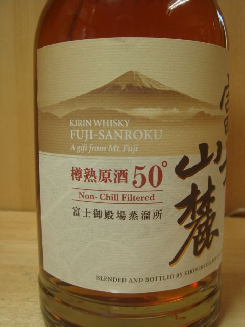 富士山麓 樽熟原酒50度700ml - 酒のはせがわ