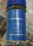 画像4: １級表示の白いウイスキー氷原40度500ｍｌ