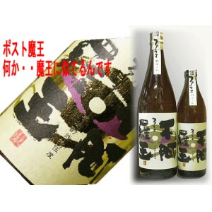 画像: 熟成古酒芋焼酎　不阿羅王（ファラオ）25度