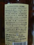 画像4: ニッカウヰスキー 北海道12年 ピュアモルト 43度 750ml 旧ラベル