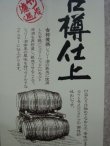 画像4: サントリーピュアモルトウイスキー古樽仕上1991年竹炭濾過43度750ｍｌ