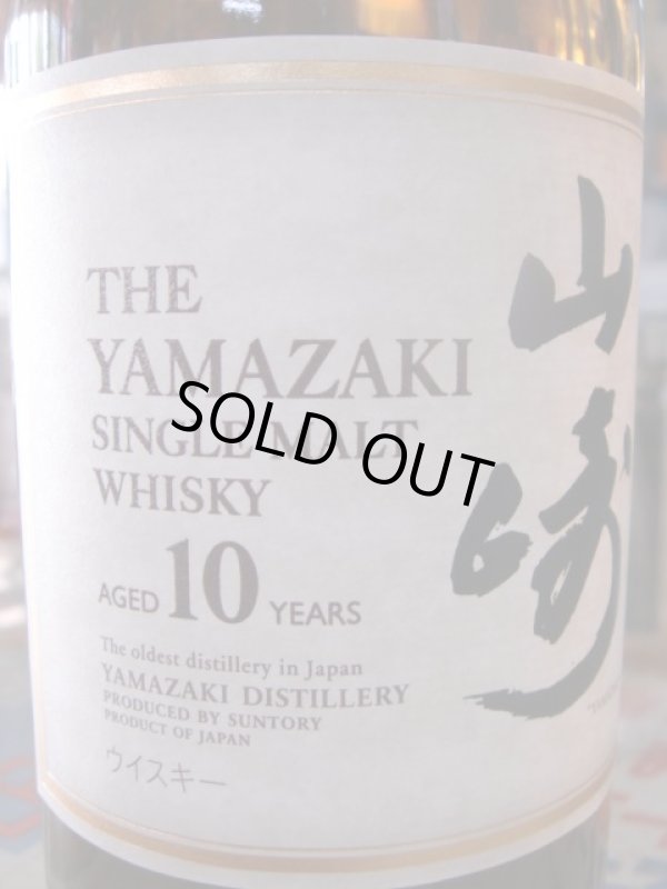 画像2: サントリー シングルモルト 山崎 10年 40度  700ml