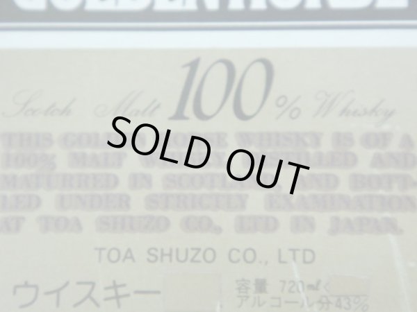 画像3: 東亜ゴールデンホース・モルト100％43度720ｍｌ　終売品