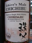 画像2: イチローズモルト秩父「ちびダル」53.5%700ml