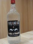 画像1: フィンランディア・ウオッカ45度750ml旧ボトル古酒