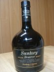 画像1: サントリースペシャルリザーブ43度750ml