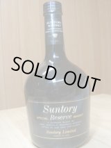 画像: サントリースペシャルリザーブ43度750ml