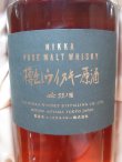 画像2: ニッカ　樽出しウイスキー原酒　特級表示55.1度500ml