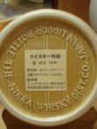 画像5: ニッカ　樽　特級表示43度700ｍｌ