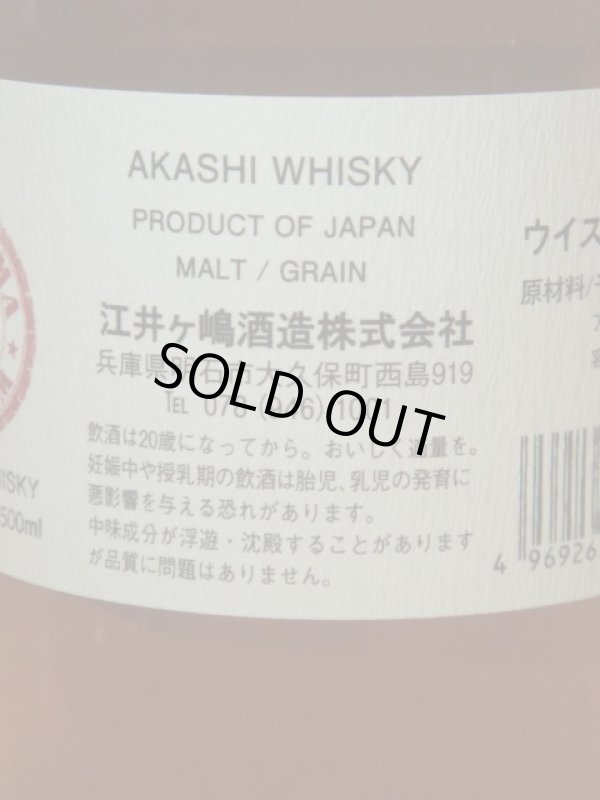 画像4: ホワイトオーク　あかしレッド （ブレンディッド）40度500ml