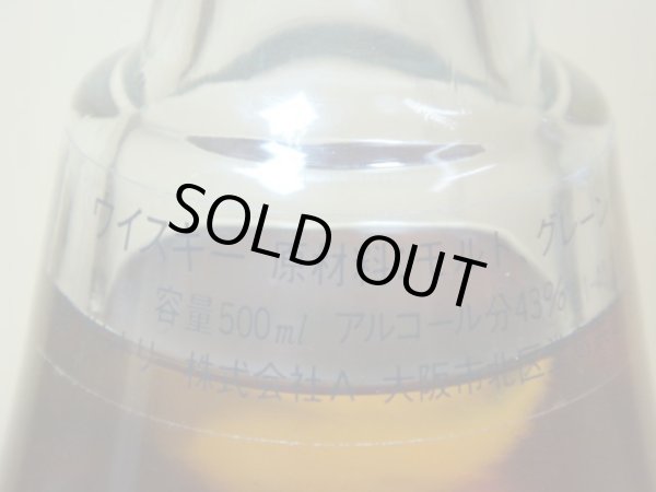 画像4: サントリー響トランペットボトル43%500ｍｌ