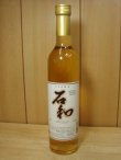 画像1: ブレンデッドウイスキー石和（いさわ)40度500ml