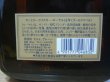 画像6: ローヤル15年ゴールドラベル（SRDD1）43度750ｍｌ